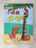 【書寶二手書T7／兒童文學_D7K】小酷龍探險去_尹古．辛格納