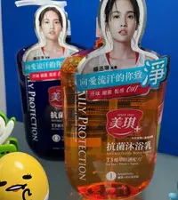 在飛比找Yahoo!奇摩拍賣優惠-美琪抗菌沐浴乳 (海洋+蠟菊)  680ml x 1瓶