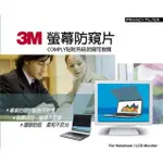 【3M】新版螢幕防窺片COMPLY貼附系統 黑色 15.6 W9 16:9 194 X 345 MM(15.6 W9 16:9)