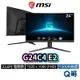 MSI 微星 G24C4 E2 24吋 曲面電競螢幕 液晶螢幕 電腦螢幕 180Hz 1500R 顯示器 MSI574