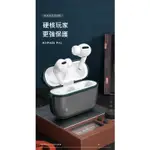 APPLE  AIRPODS PRO/AIRPODS 1/2代 膚感磨砂保護殼 輕度防水 防丟 方便攜帶