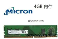 在飛比找露天拍賣優惠-(JSG)Micron 鎂光4G 8G DDR4 2400台