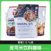 在飛比找蝦皮購物優惠-韓國進口ONLY price皮可米美式咖啡卽飲紅茶蜂蜜柚子紅
