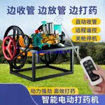 【免運】電動噴霧器農用新型打藥機高壓農用農藥噴灑器神器霧化消毒噴霧機