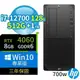 HP Z2 W680 商用工作站 12代i7/128G/512G+1TB/RTX 4060/Win10專業版/3Y