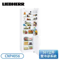 在飛比找蝦皮購物優惠-［LIEBHERR 利勃］361公升 獨立式上下門冰箱 CN