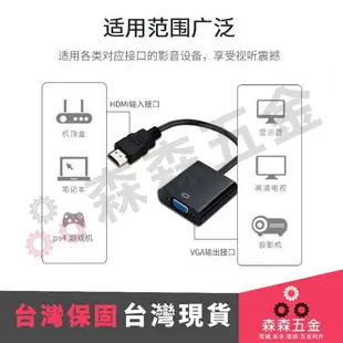 HDMI 轉 VGA HDMI 轉 VGA D-Sub 轉接頭 hdmi to vga 轉換器 轉接線音源/HDMIto