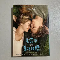 在飛比找蝦皮購物優惠-【二手書出清！全館99元起】生命中的美好缺憾