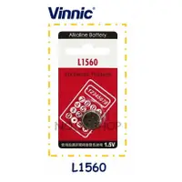 在飛比找蝦皮購物優惠-1號店鋪(現貨)VINNIC銀戰士 L1560 1.5V 水