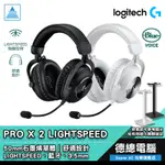LOGITECH 羅技 G PRO X 2 電競耳機 耳機麥克風 無線 黑/白/桃紅 LIGHTSPEED 光華商場