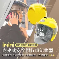 在飛比找PChome24h購物優惠-iMini iMiniDV X4C 素色貓耳R帽 內建式安全
