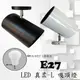 E27 LED 真柔-L 吸頂燈，商空、展示居家夜市必備【數位燈城LED Light-Link】LCD0566 內含LED燈泡