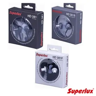 Superlux HD381/HD381B/HD381F 系列 耳道式耳機 【又昇樂器.音響】