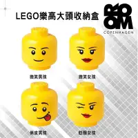 在飛比找環球Online優惠-【Room Copenhagen】LEGO樂高大頭收納盒-微