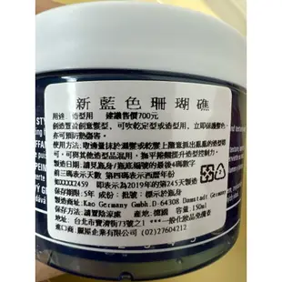 髮爾Hair GOLDWELL 歌薇  藍色珊瑚礁150ml 造型品 造型髮膠 造型髮臘 打底膠 髮蠟 髮品