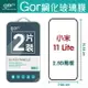 GOR Mi 小米 11 Lite 滿版覆蓋 螢幕保護貼膜 一般滿版保護貼兩片裝 2.5D 滿版 Lite