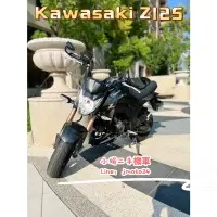 在飛比找蝦皮購物優惠-Kawasaki Z125 中古檔車 二手檔車 學生專案 可