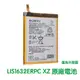 【$299免運】含稅發票 SONY Xperia XZ XZs 原廠電池 F8332 G8232【贈工具+電池膠】LIS1632ERPC