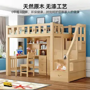 叢良上床下桌全實木組合床兒童床書桌一體帶衣柜多功能組合上下床