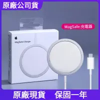 在飛比找蝦皮購物優惠-原廠 MagSafe充電器 無線充電 磁吸充電器 快充 蘋果