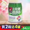 (贈4罐)桂格完膳營養素 癌症配方 腫瘤配方 250ml*24入/箱 (2箱)