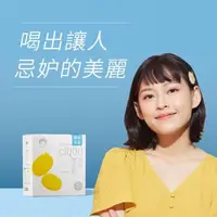 在飛比找大樹健康購物網優惠-（保健滿額折）【Miss Seesaw】C1000透明質酸鈉