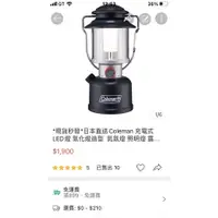 在飛比找蝦皮購物優惠-郵寄賣場 Coleman 全新黑燈 貨號38857 充電式L