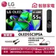 LG樂金 OLED55C3PSA OLED evo 4K AI物聯網電視 送HDMI線、4開3插USB防雷擊抗搖擺延長線