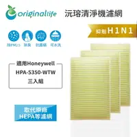 在飛比找樂天市場購物網優惠-Original Life沅瑢Honeywell：HPA 5