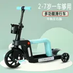 公司貨開發票 電動滑板車 兒童滑板車多功能三合一小孩可坐可騎平衡溜溜滑行三輪腳踏玩具車 全館八折免運 快速出貨