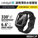 CATALYST APPLE WATCH S9/8/7 超輕薄防水保護殼 防水殼 防摔殼 45MM 44MM 公司貨