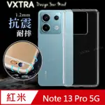 VXTRA 紅米REDMI NOTE 13 PRO 5G 防摔氣墊保護殼 空壓殼 手機殼