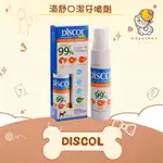 ✨滴舒口 DISCOL✨犬貓 寵物潔牙噴劑 0.8FL.OZ｜牙齒清潔 口腔護理 潔牙 狗 草本萃取