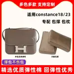 包中包 內襯 適用愛馬仕HERMES CONSTANCE18 23康康包撐包枕內撐定型撐形撐包/SP24K