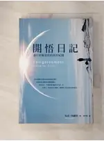 開悟日記：通往終極實相的旅程紀錄_馬克．列維特【T1／宗教_GN4】書寶二手書