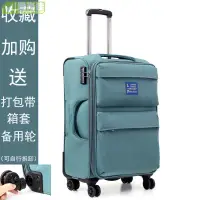在飛比找樂天市場購物網優惠-行李箱 旅行箱 超輕韓版牛津布行李箱男女萬向輪拉桿箱登機旅行