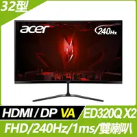 在飛比找PChome24h購物優惠-Acer ED320Q X2 電競曲面螢幕(32型/FHD/