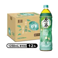 在飛比找momo購物網優惠-【原萃】玉露綠茶 寶特瓶1250mlx12入/箱(無糖)