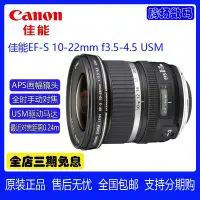 在飛比找Yahoo!奇摩拍賣優惠-全新正品 佳能EF-S 10-22mm f3.5-4.5 U