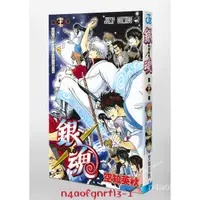 在飛比找蝦皮購物優惠-原裝正品深圖日漫銀魂 ぎんたま77捲 銀魂 77 完結卷 漫