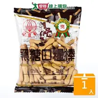 在飛比找ETMall東森購物網優惠-掬水軒黑糖口糧棒50G【愛買】