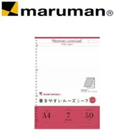 在飛比找樂天市場購物網優惠-日本 maruman L1100P 橫條30孔A4 活頁紙 