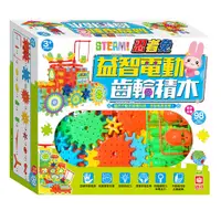 在飛比找蝦皮購物優惠-麗嬰兒童玩具館！幼福圖書STEAM!忍者兔益智電動齒輪積木