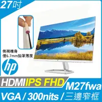 在飛比找PChome24h購物優惠-HP M27fwa 窄邊美型螢幕(27吋/FHD/HDMI/