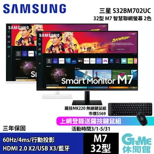 【最高22%回饋 5000點】SAMSUNG 三星 32吋 M7 4K 智慧聯網螢幕 有喇叭/可當電視【現貨】【GAME休閒館】