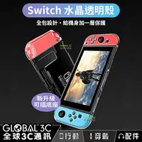 在飛比找樂天市場購物網優惠-Switch/Switch Lite 水晶透明保護殼 任天堂