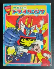1980s VINTAGE TRIDER G7 ROBOT JAPAN CARD UNUSED POPY CHOGOKIN SENTAI MEGA RARE!!