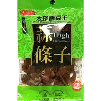 在飛比找蝦皮購物優惠-太珍香豆干蒜條子 豆乾 豆干 滷肉/沙茶/黑胡椒/川味麻辣/