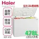 Haier 海爾 4尺7密閉臥式冷凍櫃【HCF-478H】