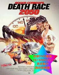 在飛比找Yahoo!奇摩拍賣優惠-DVD 專賣 死亡飛車2050/Death Race 205